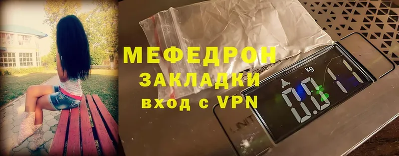 МЕГА вход  Ясногорск  darknet клад  МЯУ-МЯУ мяу мяу 